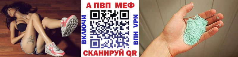 Купить закладки  Мензелинск  A PVP Соль 