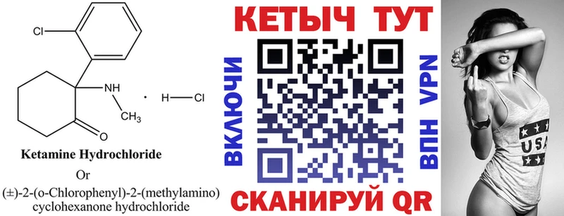 Кетамин VHQ  Купить  Мензелинск 