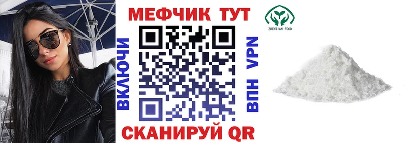 Купить закладки  Мензелинск  Меф 4 MMC 