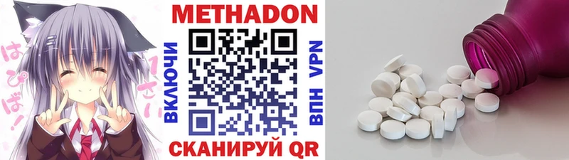 Купить где  Мензелинск  Метадон мёд 