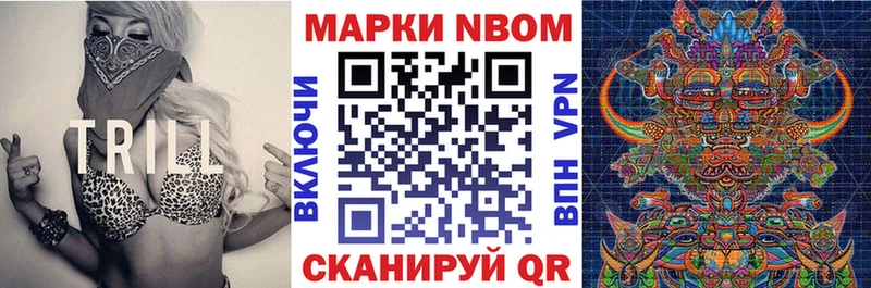 Купить где  Мензелинск  Марки NBOMe 1,8мг 